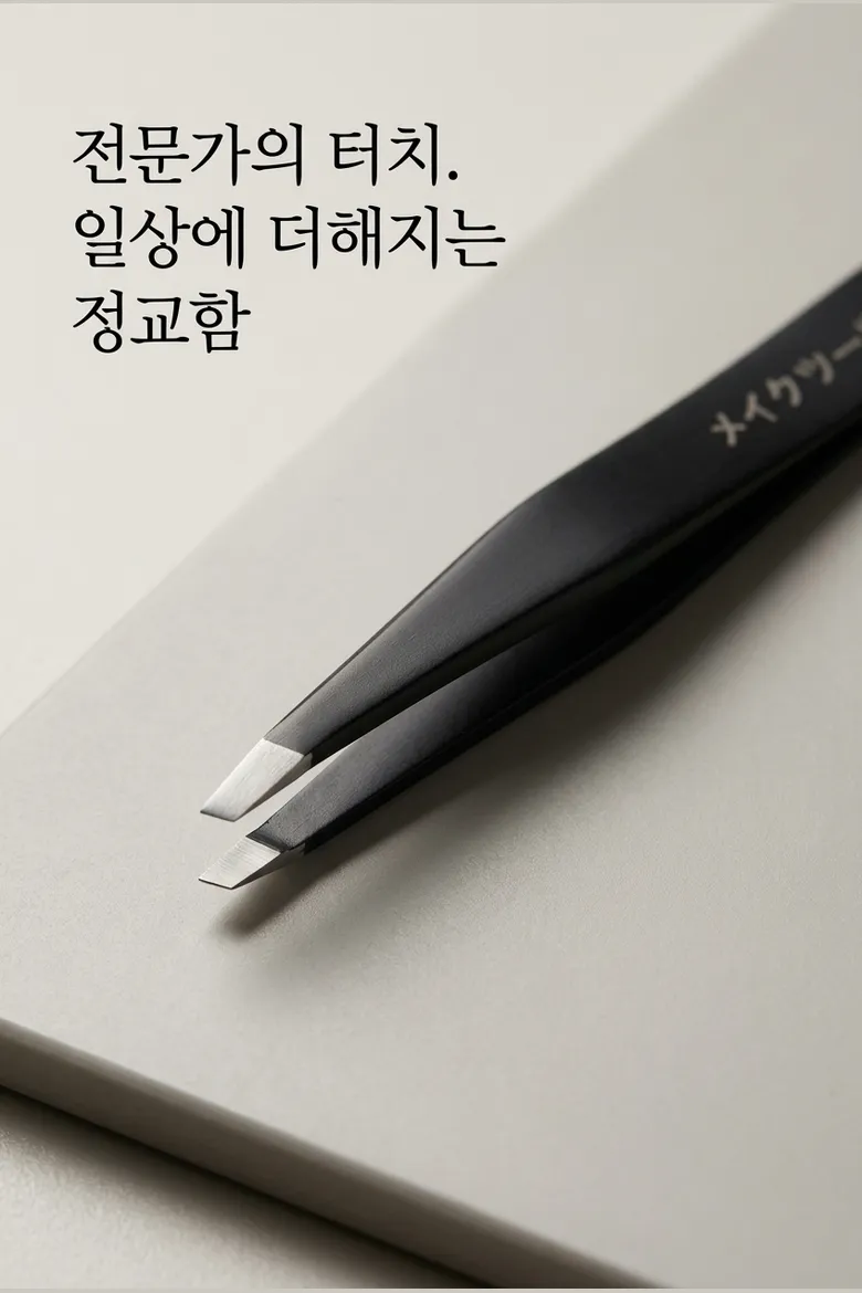 쪽집게 - 가치 제안