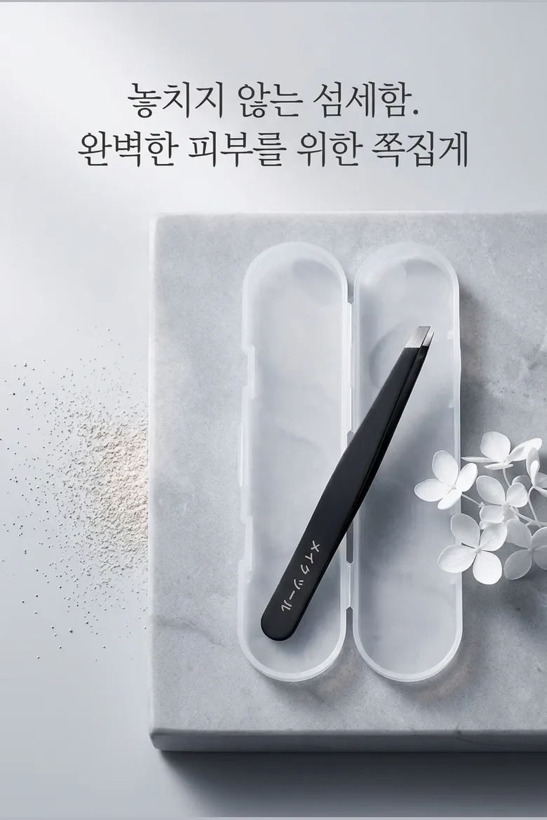 쪽집게 공개 제작 결과