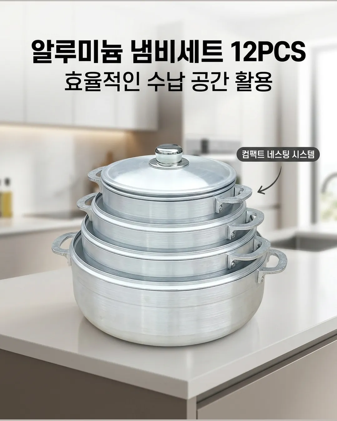알루미늄 냄비세트 12PCS 썸네일 2