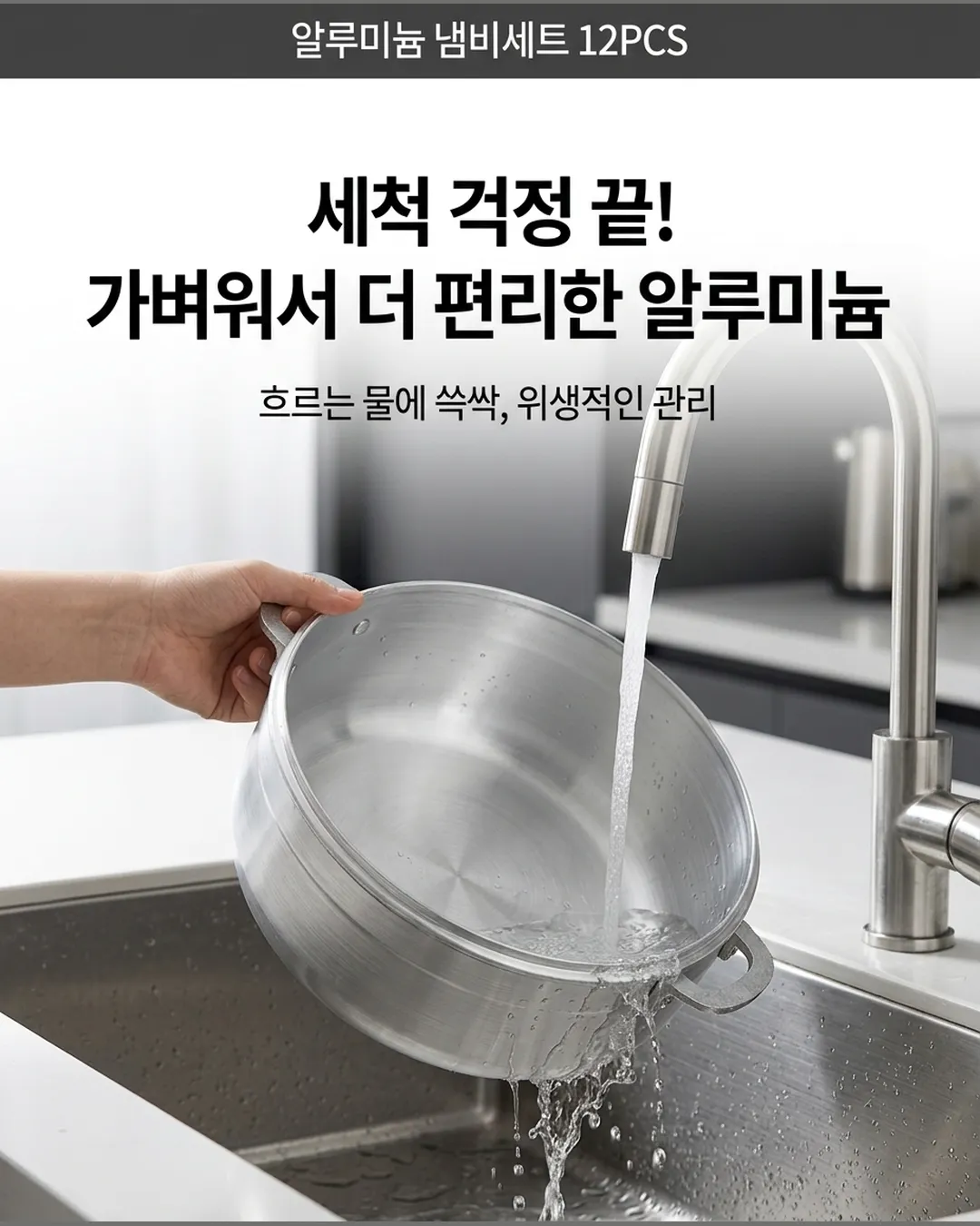 알루미늄 냄비세트 12PCS 썸네일 4