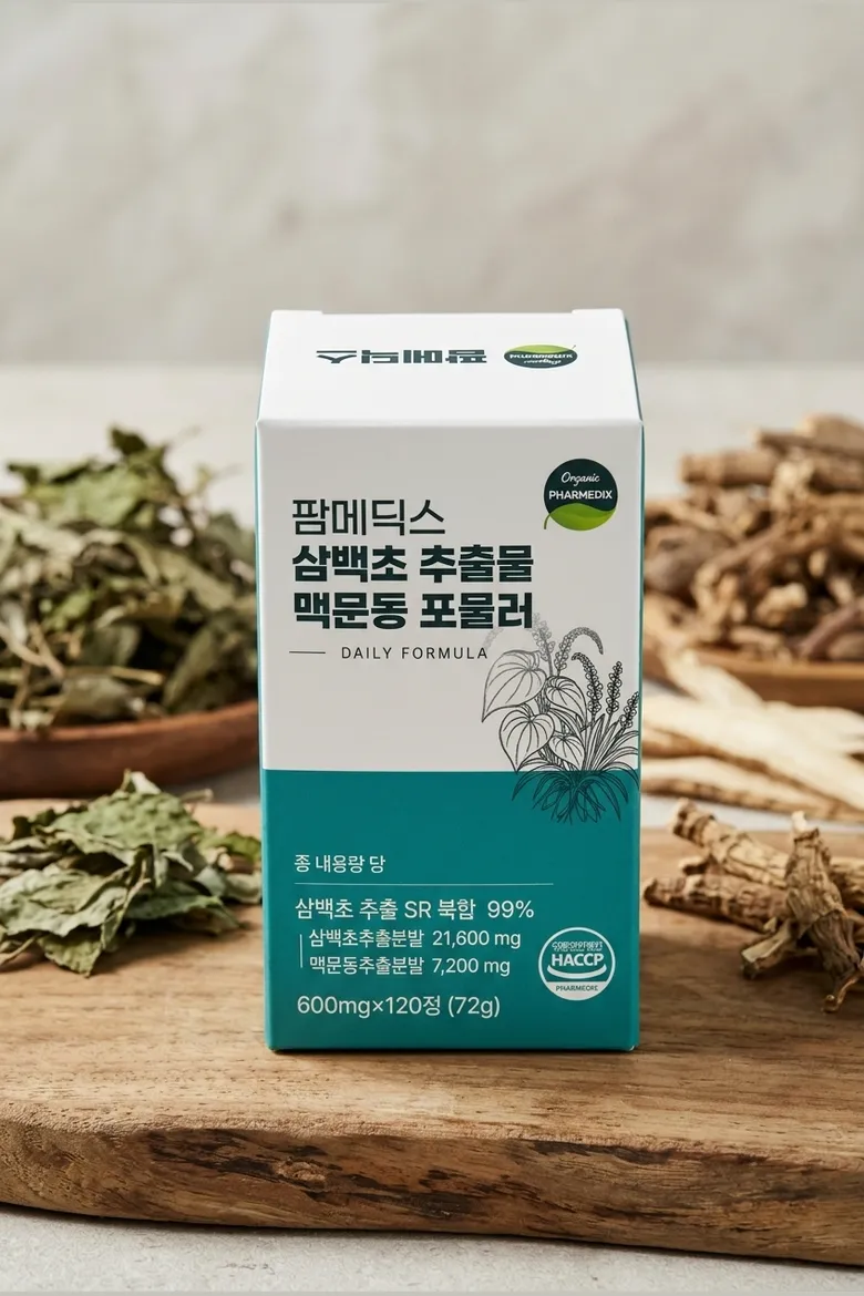 삼백초 - 히어로