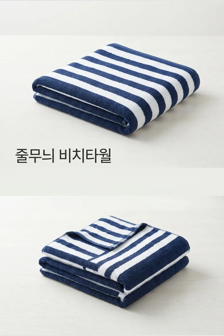 줄무늬 비치타월 - 히어로